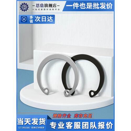 65锰钢孔用卡簧内卡卡簧C型挡圈孔卡不锈钢孔用弹性挡圈Φ3-Φ180