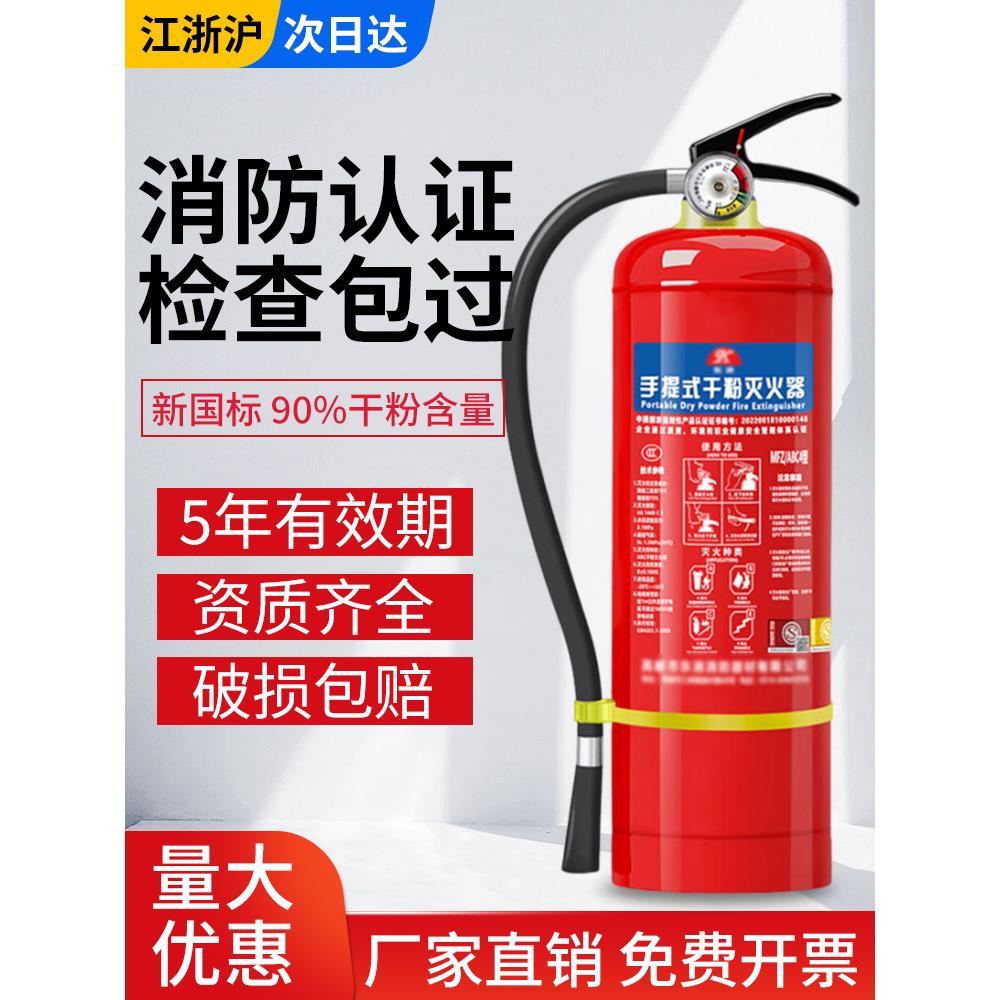手提式干粉灭火器国标四公斤家用商铺店用车载1/2/3/5/8/4kg消防