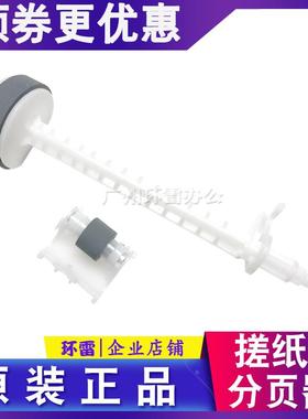 适用EPSONL3169L3161L3166L3167L3163L3109L5198搓纸轮进纸器3156