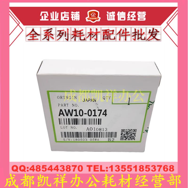 原装理光MP 2555SP 3055SP 3555SP 4055SP 5055SP 6055SP热敏电阻