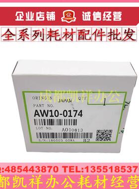 原装理光MP 2555SP 3055SP 3555SP 4055SP 5055SP 6055SP热敏电阻