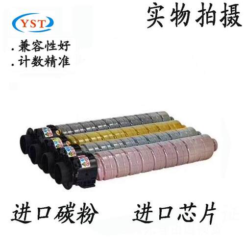适用理光C5502粉盒Aficio MPC5502 MP C4502碳粉 墨盒墨粉复印机