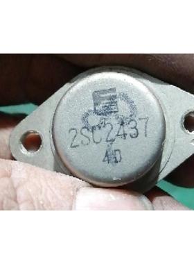 原装进口拆机 2sc2437 超声波功率管铁帽子铁壳三极管测量好
