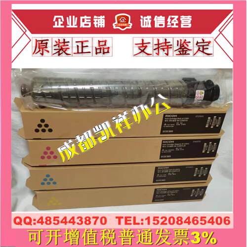 原装理光MC2001 MC2001L MC2001H MC2000 MC2501粉盒 墨粉 废粉盒