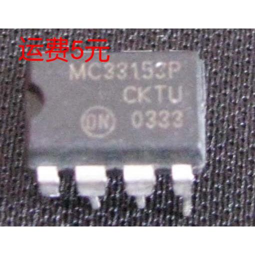MC33153 mc33153p  高性能MOs栅控器件驱动器 拆机旧货