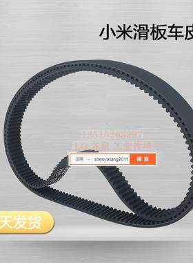 适用于小米电瓶车迷你折叠电动滑板车代驾代步车皮带HTD 3M420-12