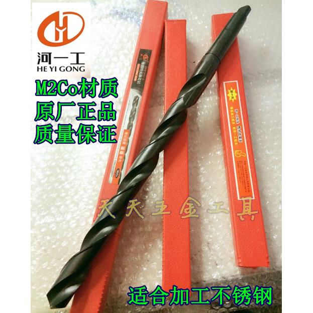 原厂正品河南一工锥柄加长麻花钻头43.1-50*400 450 500 550 600
