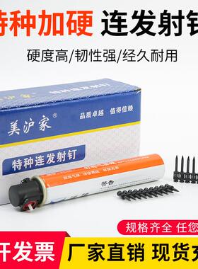 黑色特种瓦斯钉射钉19 22 25 27 32瓦斯射钉抢打钉枪瓦斯射枪枪钉