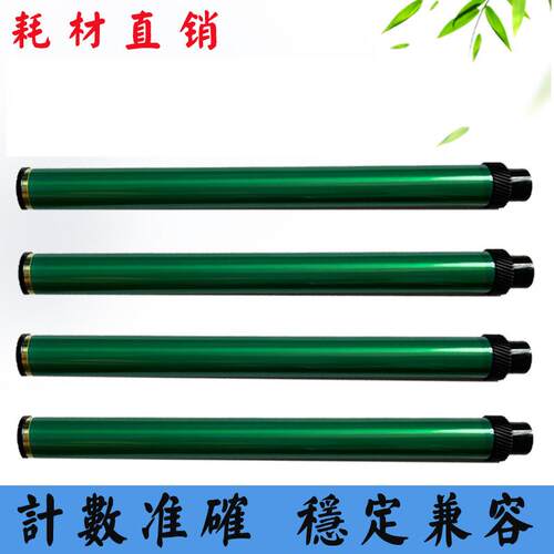兼容奔图M7160 M6760 6860鼓芯P3060 DO/TO-460 DL461感光鼓单鼓