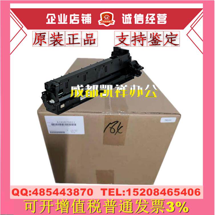 原装美能达BH 195 215 235 7719 7723套鼓 硒鼓 显影仓 IU组件