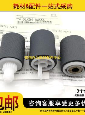 原装 东芝 7508A 5508A 6508A 8508A 5518A MR4000 输稿器搓纸轮