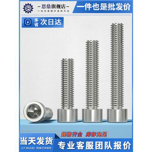 M1.6M2M3M4M5M6M8 304不锈钢光滑圆柱头内六角螺丝光头无滚花螺钉