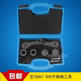宝马N47平衡轴工具 B38B48B58平衡轴正时工具
