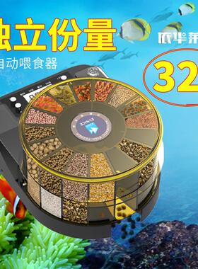 自动喂食器鱼定时定量喂鱼器小型投食器虾干龙鱼水族观赏鱼智能