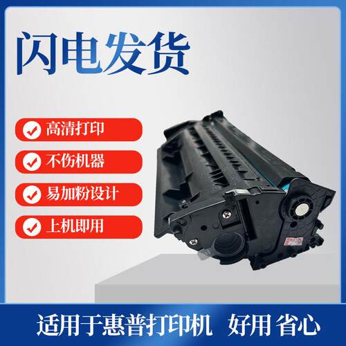 全国包邮2612a硒鼓 CF280A硒鼓易加粉硒鼓适用HP1022HP1020HP400