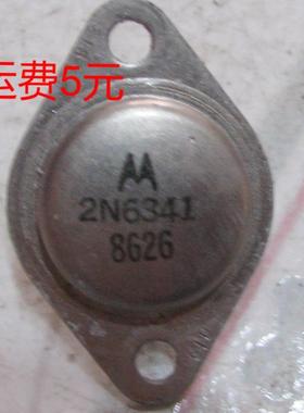 2N6338 2N6339 2N6340 2N6341 进口拆机测量好