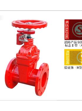 正品埃美柯9160铸铁法兰信号闸阀水管阀DN50 DN65各种规格专卖店