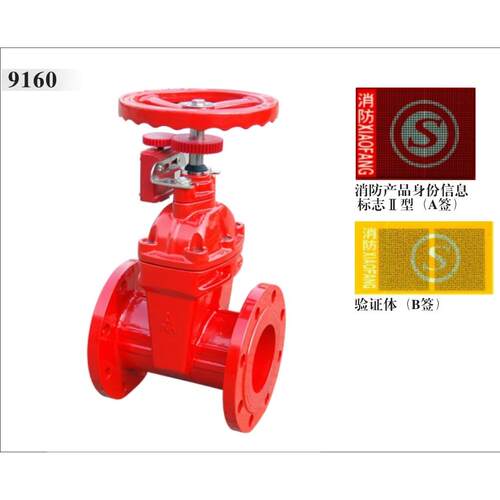 正品埃美柯9160铸铁法兰信号闸阀水管阀DN50 DN65各种规格专卖店