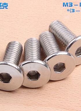 304不锈钢大平头内六角螺丝M3M4M5*x3x4x5x6x8x10x12x14x16x18x20