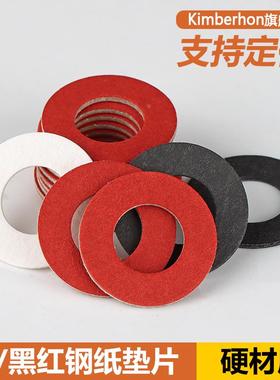 M2M2.5M3M4M6MM红色红钢纸垫片黑色白色绝缘平垫圈螺丝快巴红纸垫