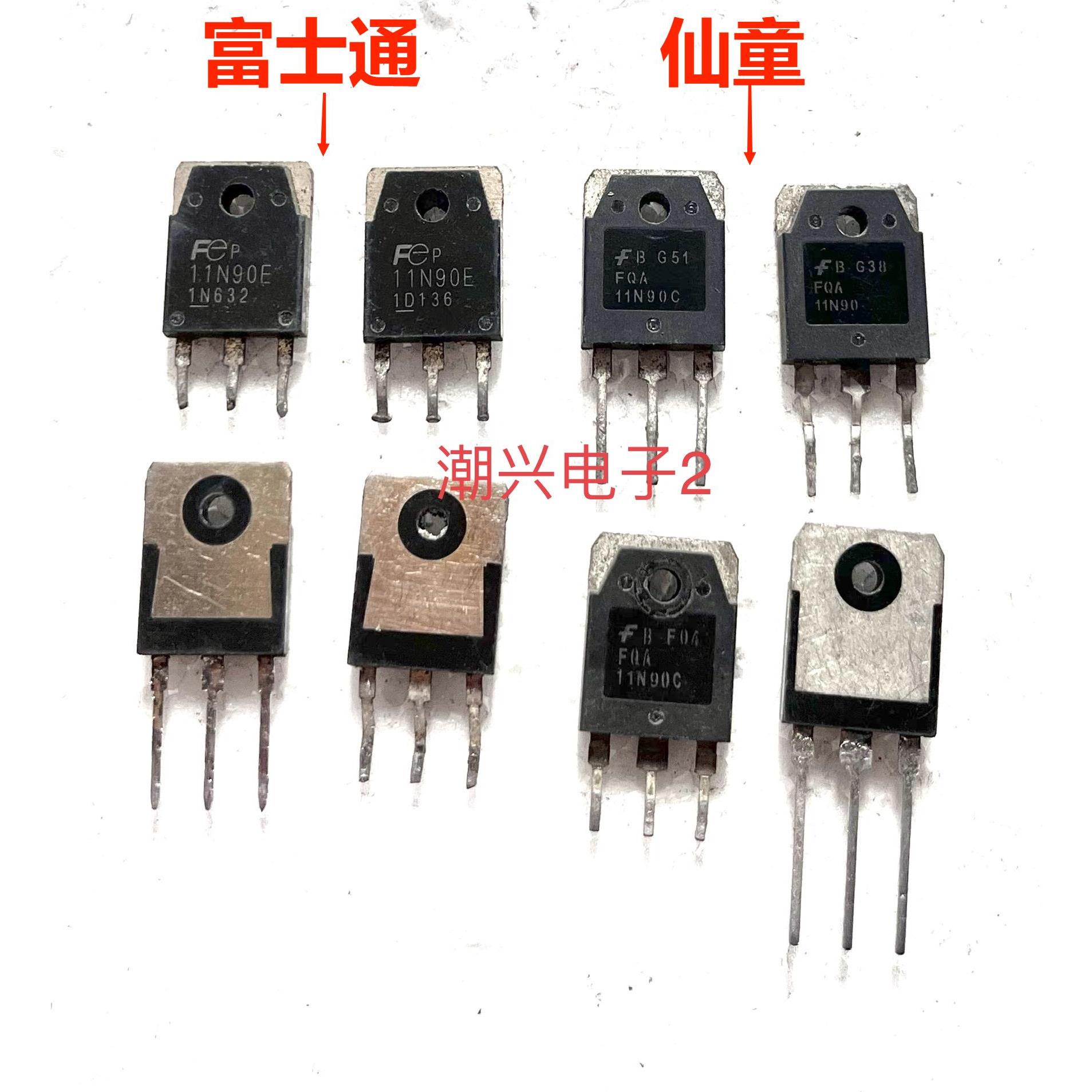 FEP23N50E 25N50G 11N90E 16N50E FQA11N90C 原装进口拆机MOS测好