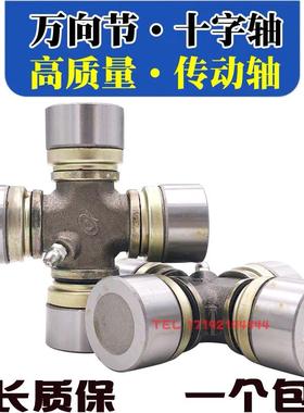 万向节十字轴轴承45Xj120 45*120 47X135 47*13O5 48X135 48*135
