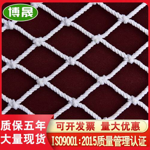 安全网防护网阳台楼梯尼龙网建筑工程钢结构高空防坠网绳防猫兜网