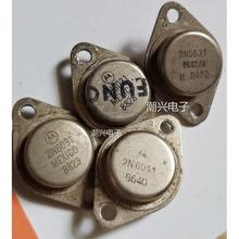 2N5631 2N6031 原装拆机音频功放对管金封铁帽管测量好