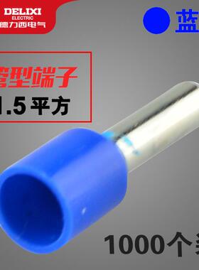 欧式冷压接线端子E1508蓝色1.5平方插针管型插针形护套预绝缘端德