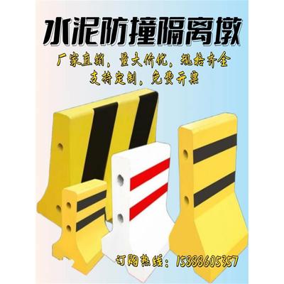 2米水泥隔离墩1米机非道路施工隔离混凝土防撞墩高速中央隔离护栏