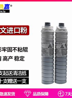 适用于 理光7502碳粉7500 7001 8000 8001 9002复印机碳粉6210D粉