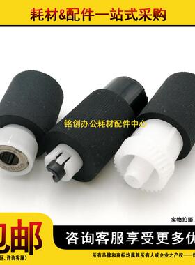 原装 京瓷 M4028 M8024 C5100 5200dn 5150dn 5250dn 纸盒搓纸轮