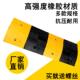 橡胶减速带梯形橡胶减速板减速垄道路汽车减速带斜坡停车缓冲带