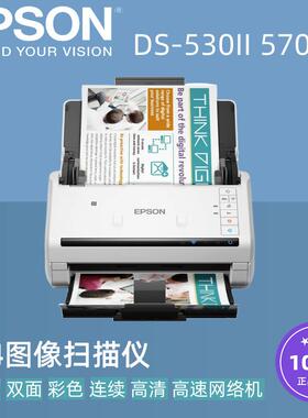 爱普生DS530II 570wII 775 870 970扫描仪 A4连续自动双面高清PDF