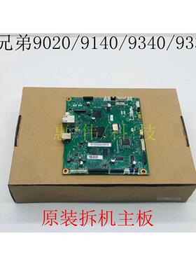 兄弟MFC9140CDN 9340CDW 9340 9330CDW DCP-9020CDN主板USB接口板