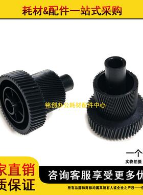 适用于 理光 MP 3352 2852SP 2352SP 3053 2553 3353 主电机齿轮