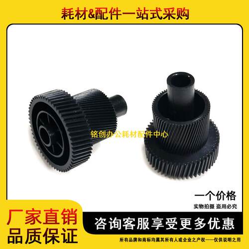 适用于 理光 MP 3352 2852SP 2352SP 3053 2553 3353 主电机齿轮