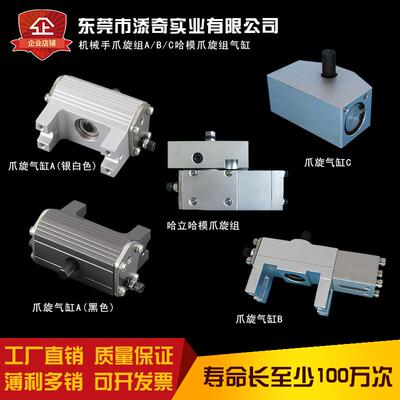 机械手配件爪旋气缸 旋转90度180度 气动反旋转abc旋转轴夹具气缸