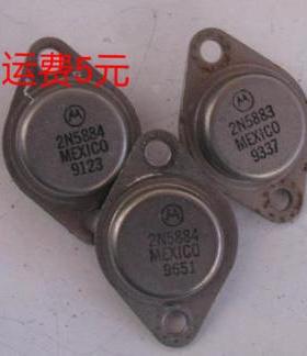 2N5883 2N5884 原装原字进口拆机件测量好金封三极管铁帽子