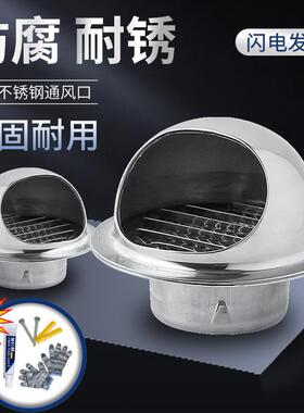 304精品不锈钢通风口排气扇防蚊虫网罩 新风油烟机排烟管外墙风帽