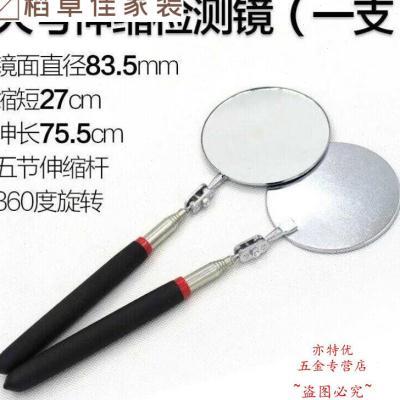 万向折叠伸缩反光镜手持车底检查镜检修转弯镜子1迷你笔式