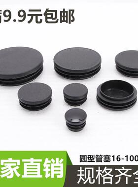 不锈钢管胶塞桌椅防滑脚垫家具堵头茶几胶套扣管塞加厚圆管内塞