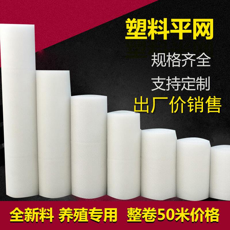 小孔养殖网塑料网格育雏养鸡鸭鹅漏粪脚踩网床阳台安全防护网养蜂