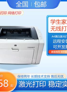 HP1022 HP1020打印机小型手机打印A4黑白激光打印机办公家用HP400