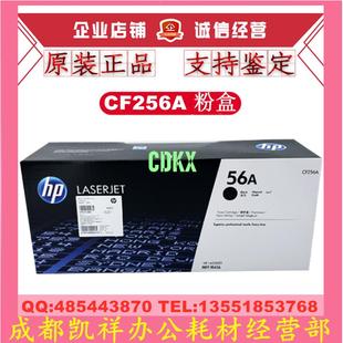 CF257A 套鼓 成像硒鼓 粉盒 57A M436n M433a 256A 惠普 原装