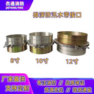 DN200排涝消防水带卫生接头防汛应急水带软管接口8寸10寸12寸