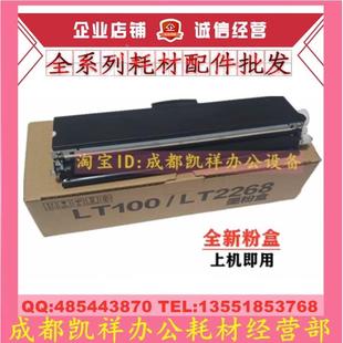 硒鼓 M101W LT2268墨粉盒 适用联想L100D LT100 M102W 100W
