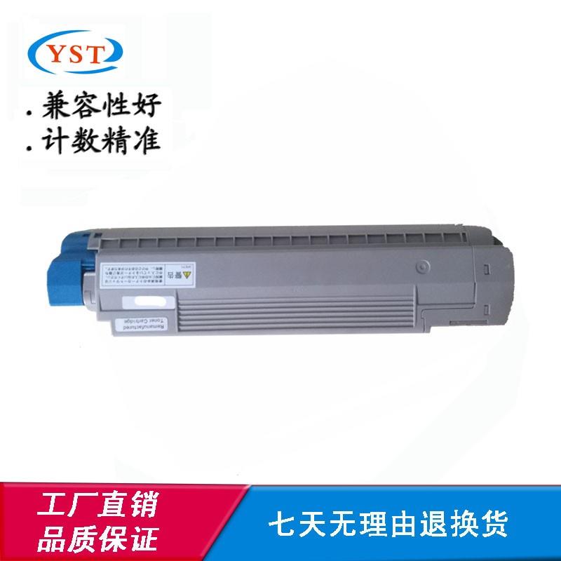适用OKI C712 C712n墨粉仓C712dn墨盒 碳粉盒含芯片 打印机墨粉盒