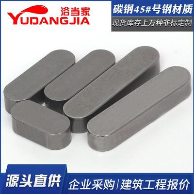 45#号钢A型圆角平键销GB1096B型方键销料C型轴销平键条M3M4M5M6M8