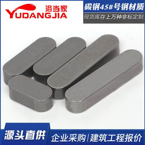 45#号钢A型圆角平键销GB1096B型方键销料C型轴销平键条M3M4M5M6M8